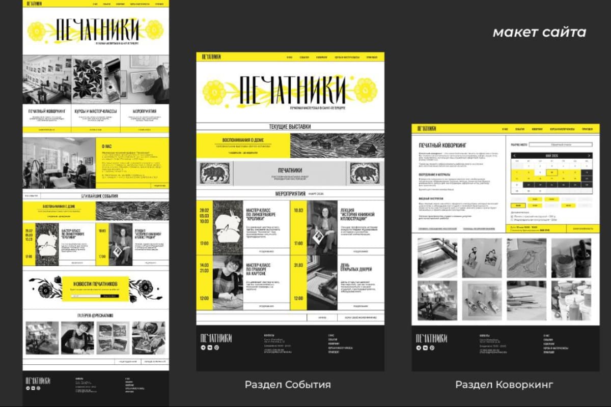 Изображение: Экзамен: Дизайн интерфейсов